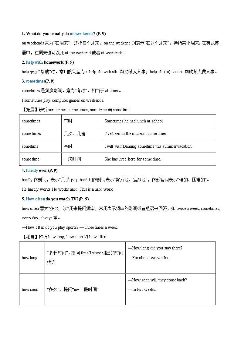 【暑假提升】人教版英语七年级（七升八）暑假 第13讲：八年级上册 Unit 2 Section A  讲学案02