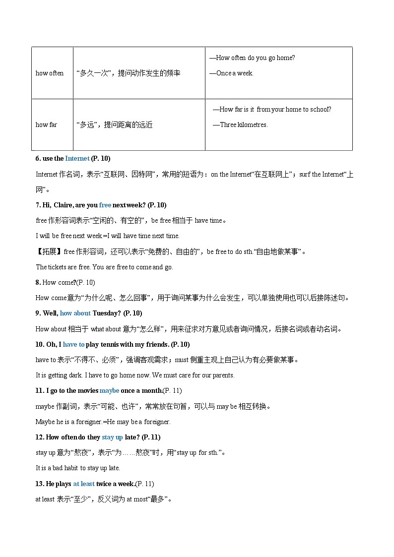 【暑假提升】人教版英语七年级（七升八）暑假 第13讲：八年级上册 Unit 2 Section A  讲学案03