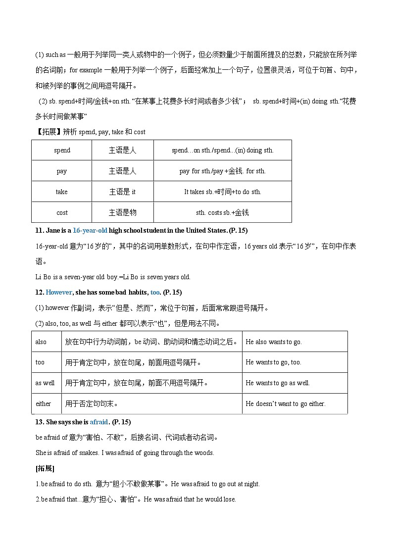 【暑假提升】人教版英语七年级（七升八）暑假 第14讲：八年级上册 Unit 2 Section B 讲学案03