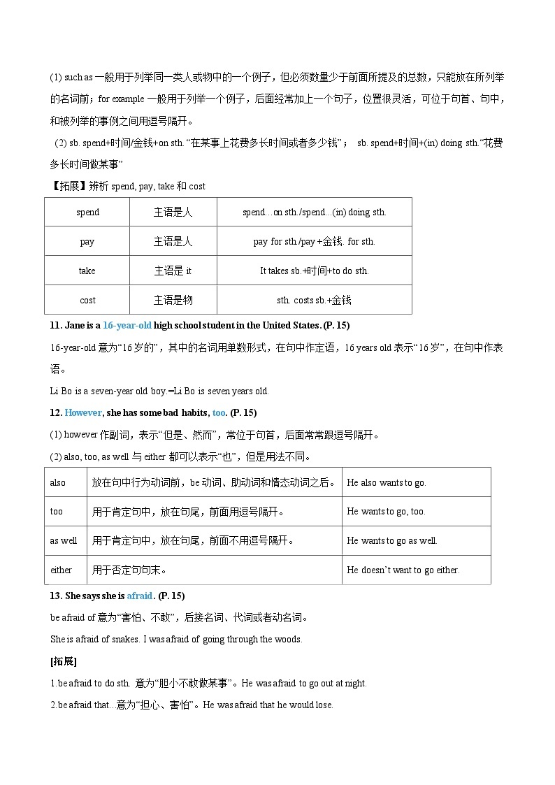 【暑假提升】人教版英语七年级（七升八）暑假 第14讲：八年级上册 Unit 2 Section B 讲学案03