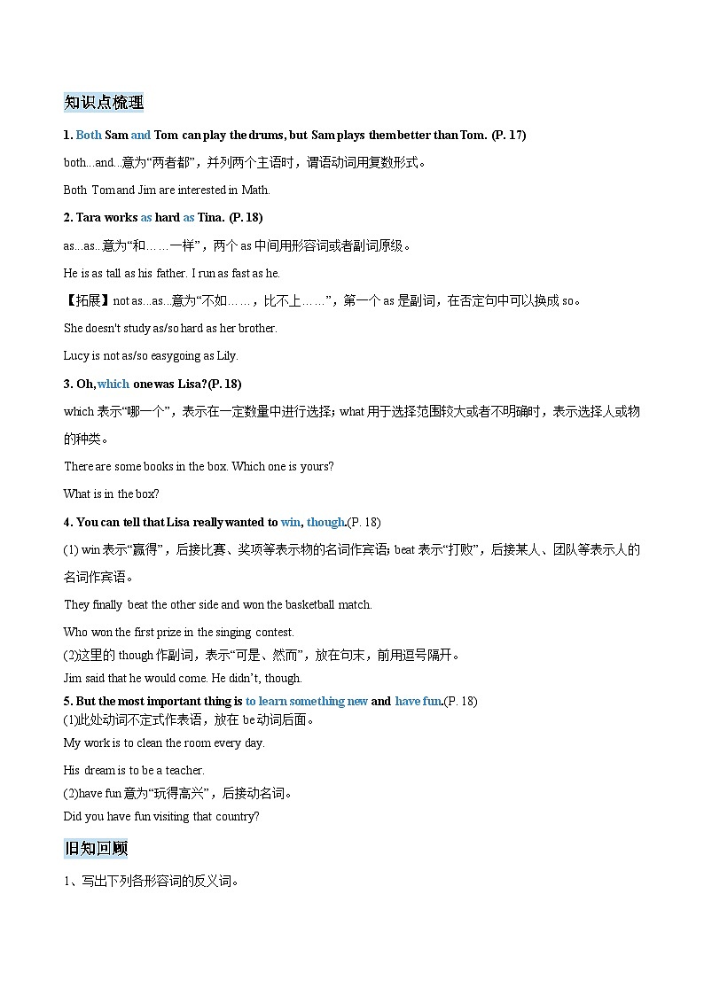 【暑假提升】人教版英语七年级（七升八）暑假 第15讲：八年级上册 Unit 3 Section A  讲学案02