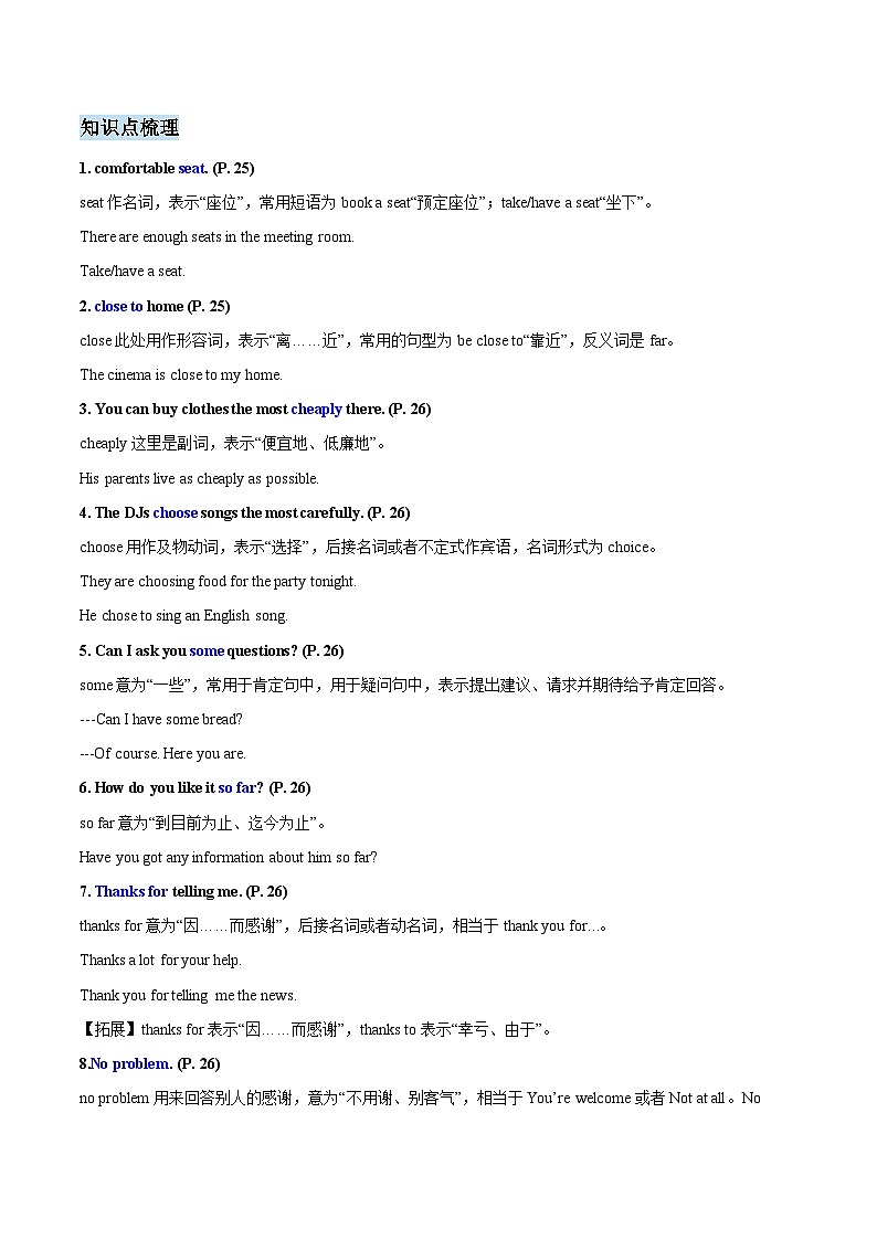 【暑假提升】人教版英语七年级（七升八）暑假 第17讲：八年级上册 Unit 4 Section A  讲学案02