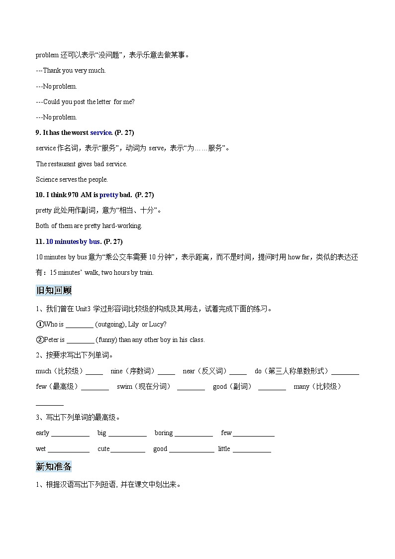 【暑假提升】人教版英语七年级（七升八）暑假 第17讲：八年级上册 Unit 4 Section A  讲学案03