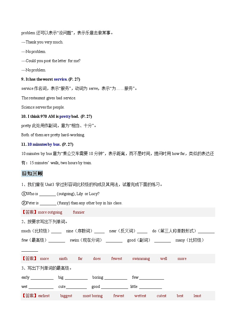 【暑假提升】人教版英语七年级（七升八）暑假 第17讲：八年级上册 Unit 4 Section A  讲学案03