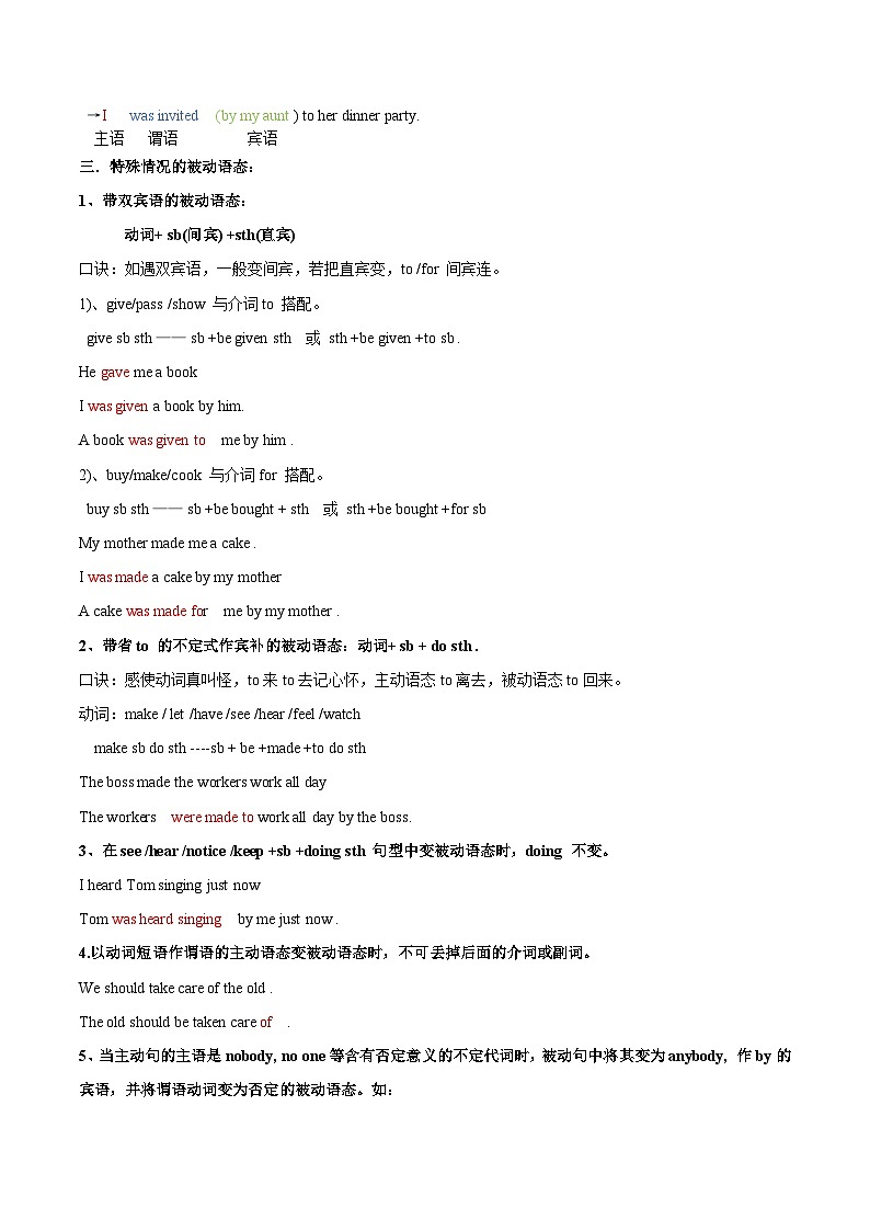 【暑假提升】人教版英语八年级（八升九）暑假-第08讲  被动语态 讲学案（练习版）第2页