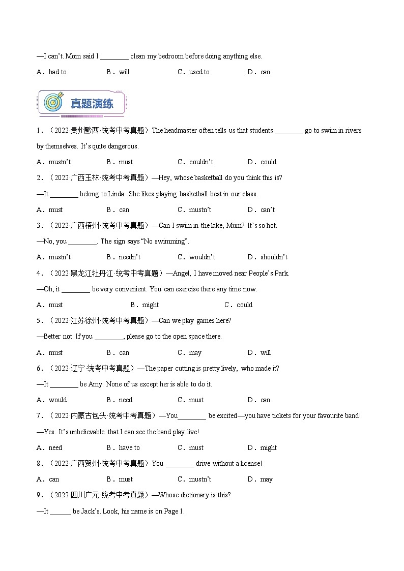 【暑假提升】外研版英语七年级（七升八）暑假-第08讲 情态动词 must,have to,need 讲学案03