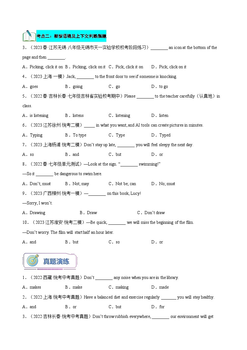 【暑假提升】外研版英语七年级（七升八）暑假-第13讲 祈使句 讲学案02