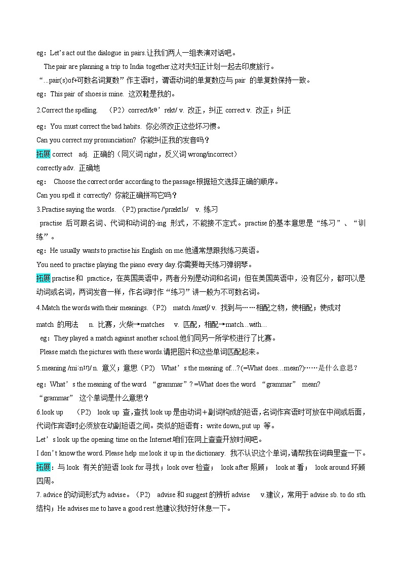 【暑假提升】外研版英语七年级（七升八）暑假-第14讲 Module1 Unit1 讲学案02