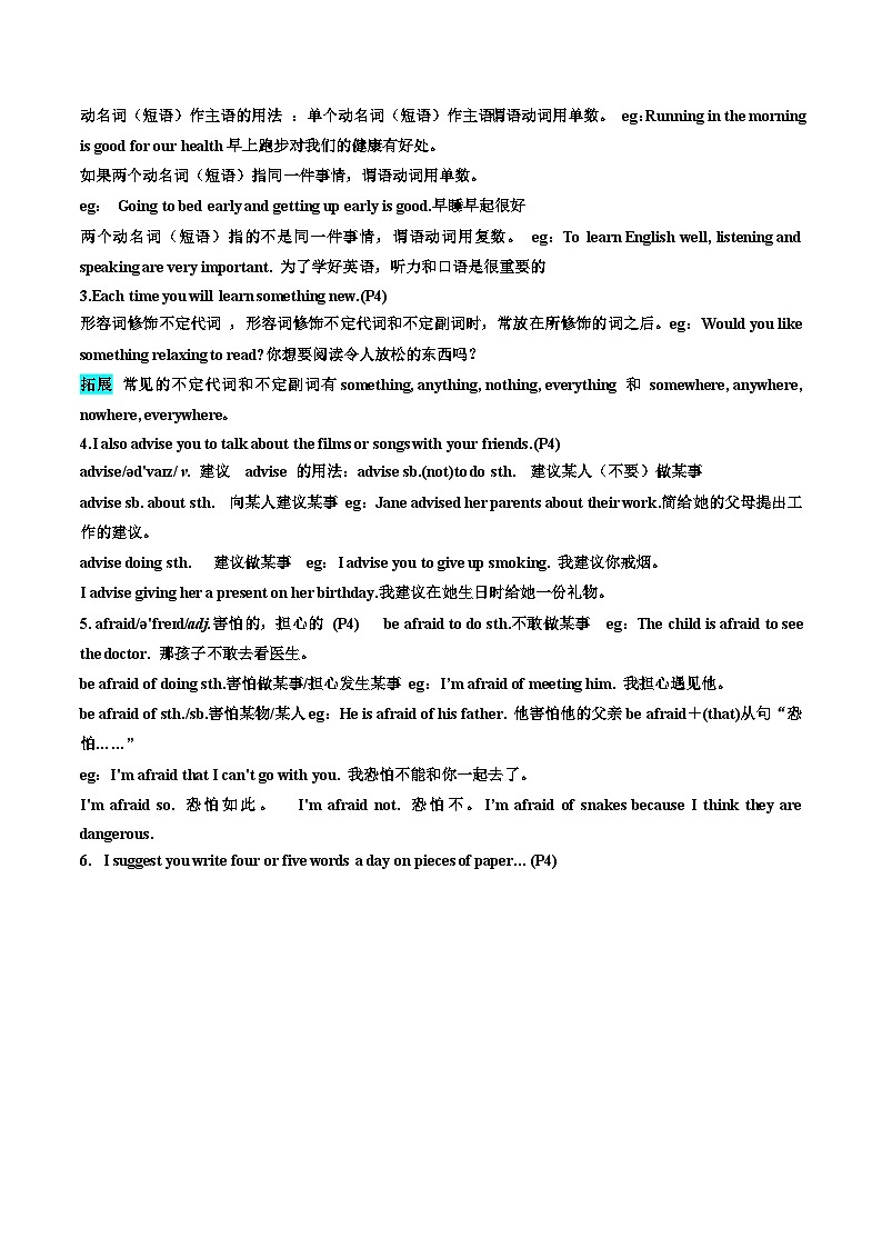 【暑假提升】外研版英语七年级（七升八）暑假-第15讲 Module1 Unit2 讲学案02