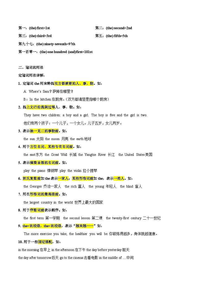 【暑假提升】牛津译林版英语七年级（七升八）暑假-第03讲 数词和冠词 讲学案03