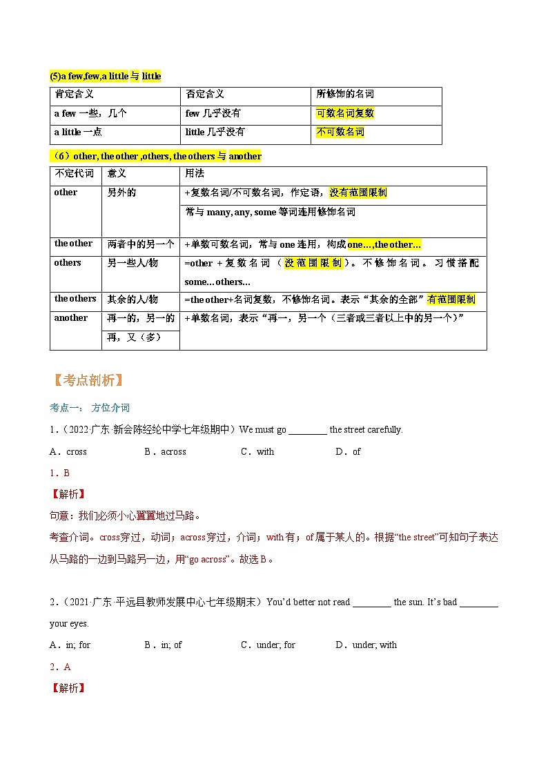 【暑假提升】牛津译林版英语七年级（七升八）暑假-第04讲 方位介词和不定代词 讲学案03