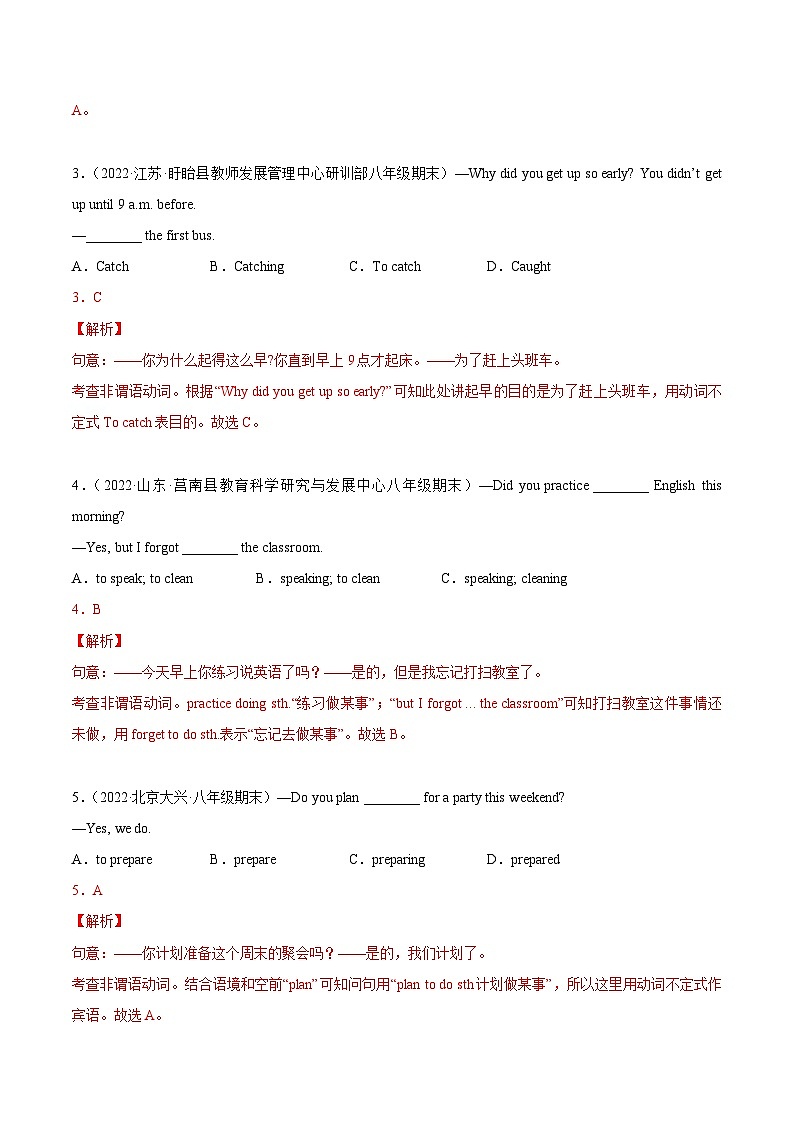 【暑假提升】牛津译林版英语七年级（七升八）暑假-第09讲 动词不定式 讲学案03