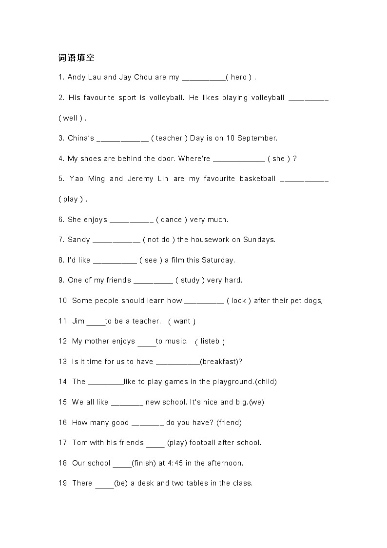 初中英语新目标七年级（下册）期中复习专练之词语填空第1页