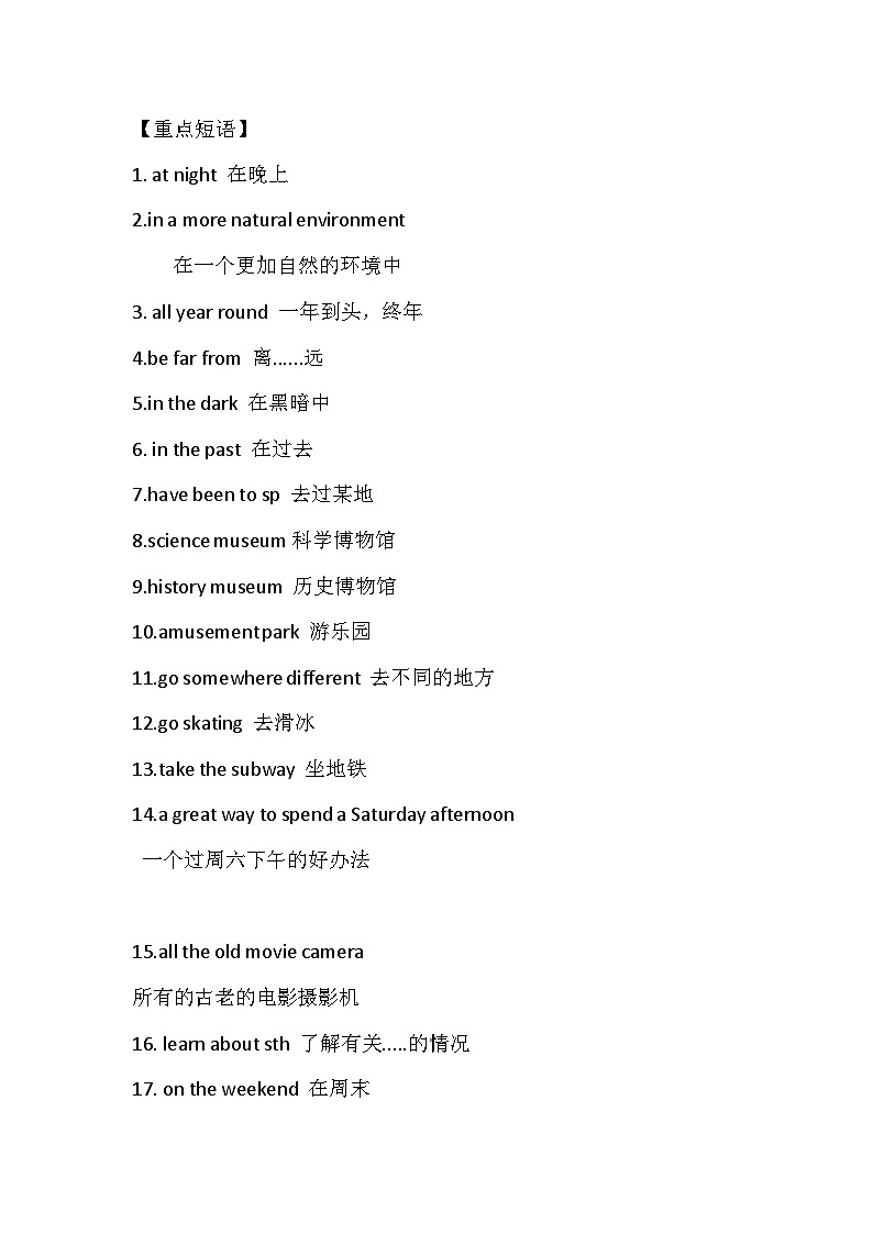 初一英语下册：Unit 9 常考要点整理01