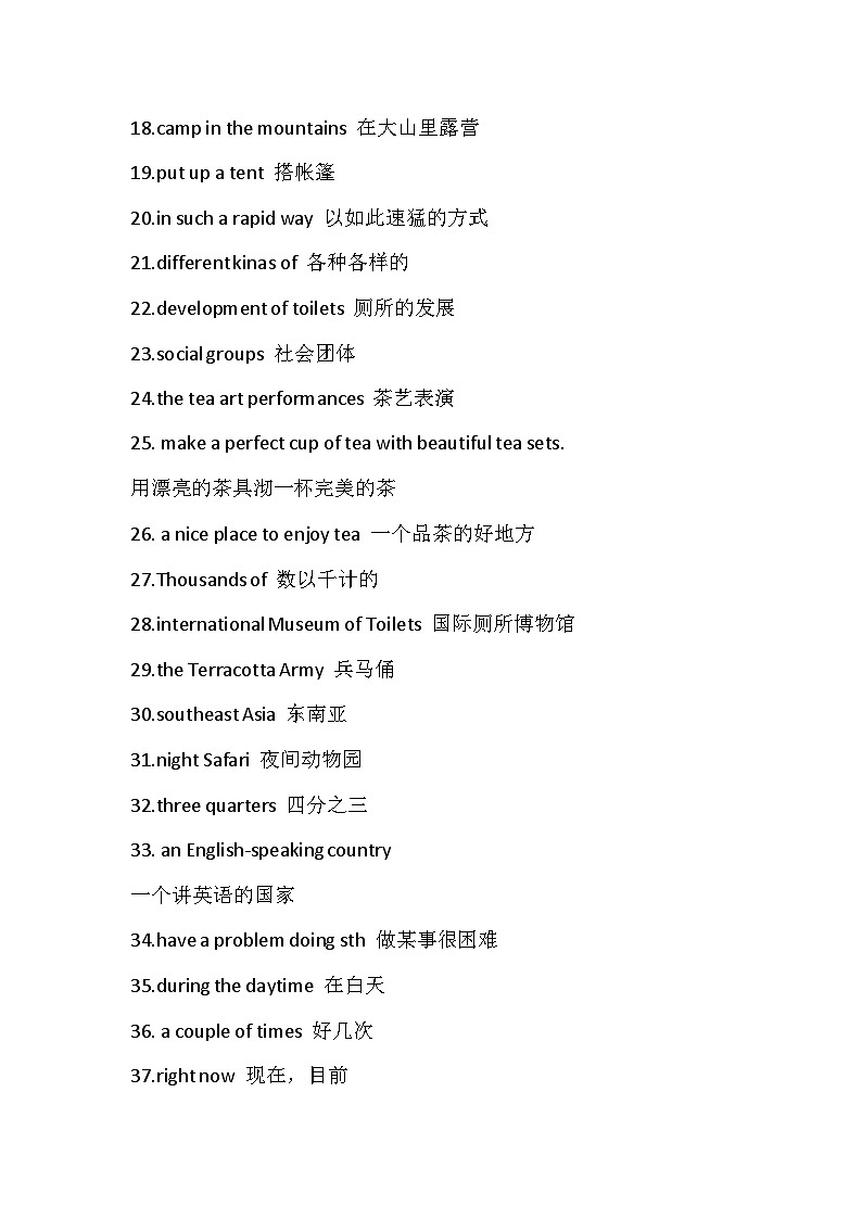 初一英语下册：Unit 9 常考要点整理02