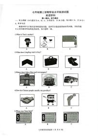 广东省肇庆市高要区2022-2023学年七年级下学期7月期末英语试题