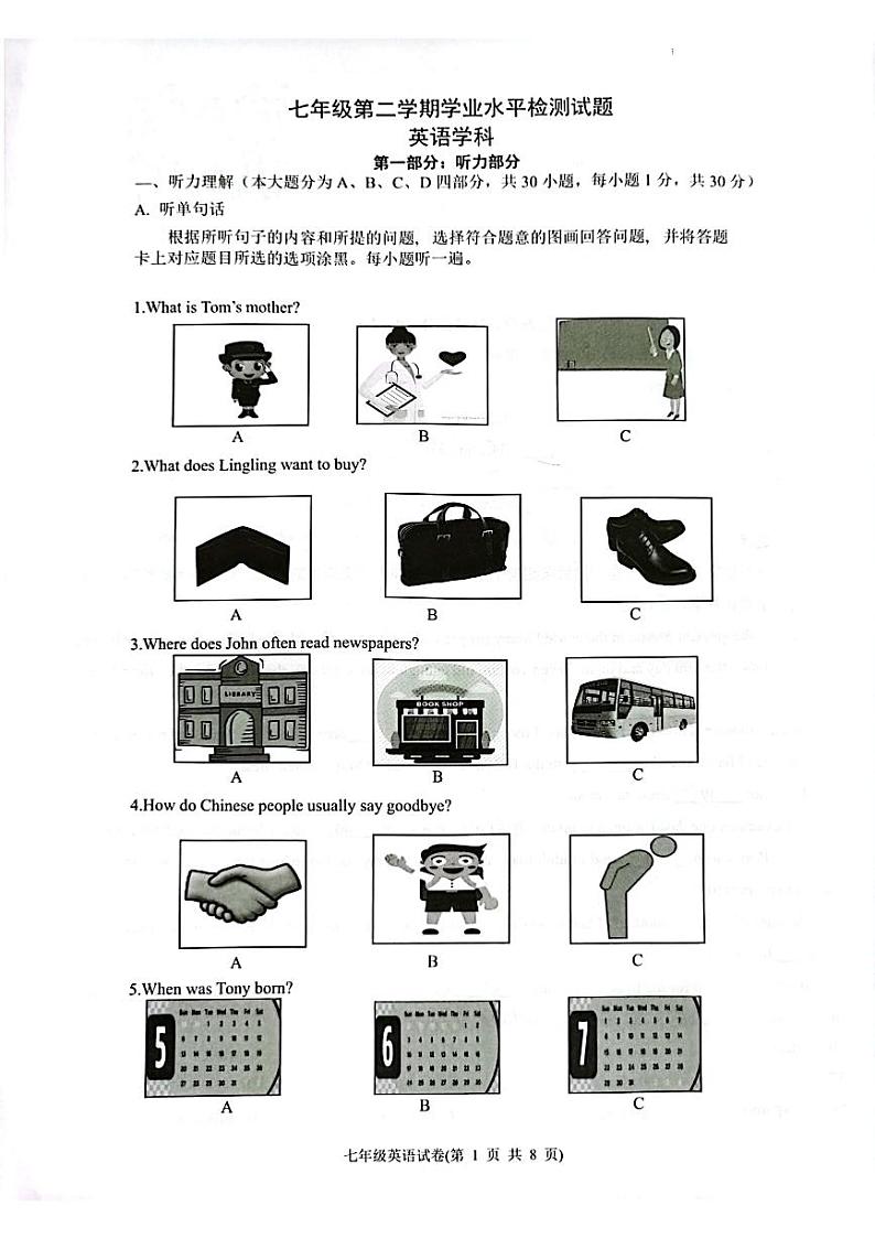 广东省肇庆市高要区2022-2023学年七年级下学期7月期末英语试题01