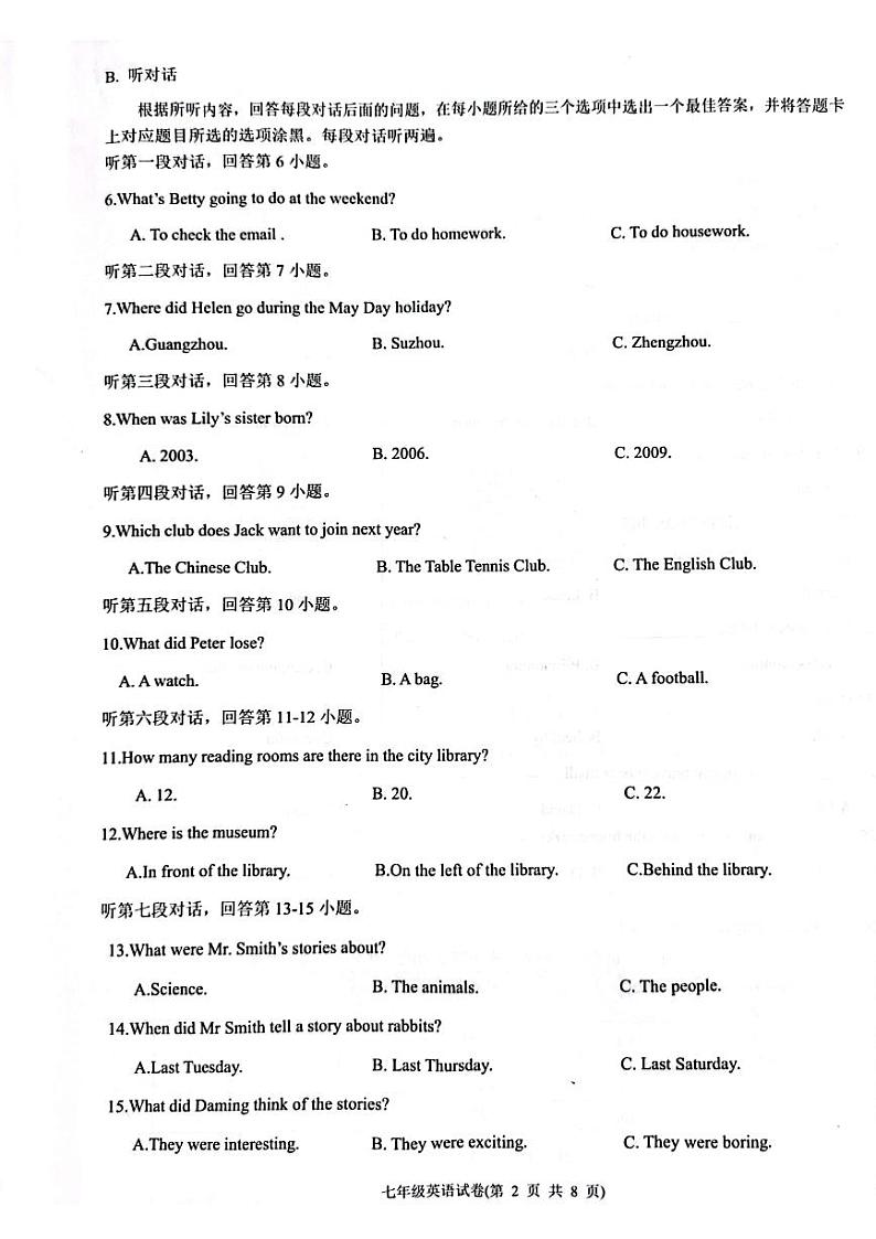 广东省肇庆市高要区2022-2023学年七年级下学期7月期末英语试题02