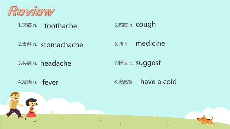 初中英语仁爱科普版八年级上册Topic 1 You should brush your teeth twice a day.教学演示课件ppt ...