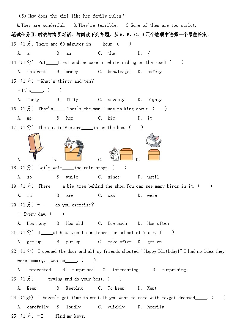 2023年甘肃省酒泉市中考英语试卷【含答案】02
