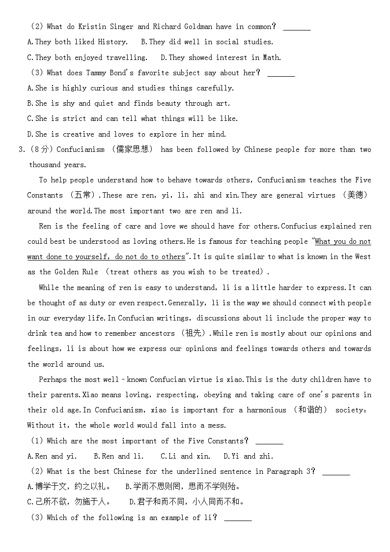 2023年江苏省苏州市中考英语试卷【含答案】03