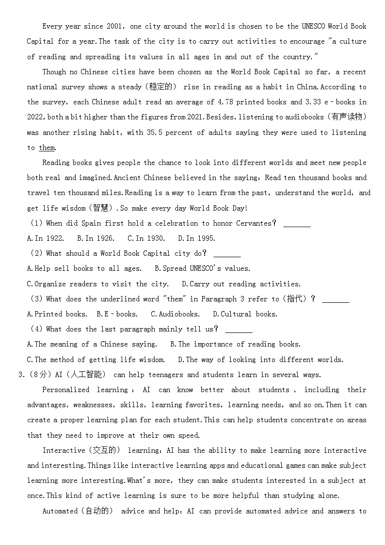 2023年山东省烟台市中考英语试卷【含答案】02
