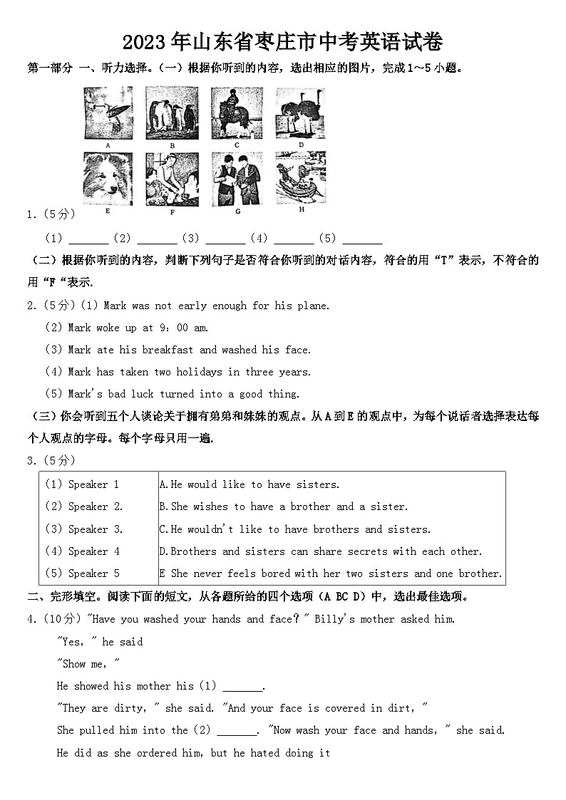 2023年山东省枣庄市中考英语试卷【含答案】第1页
