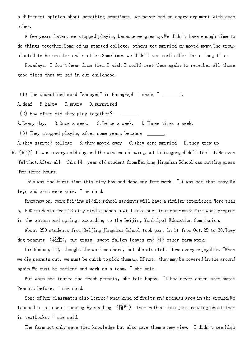 2023年山东省枣庄市中考英语试卷【含答案】第3页