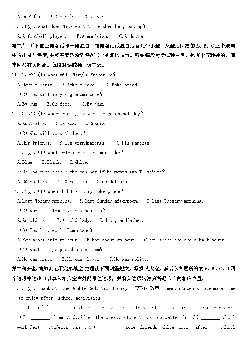 2023年四川省广安市中考英语试卷【含答案】02