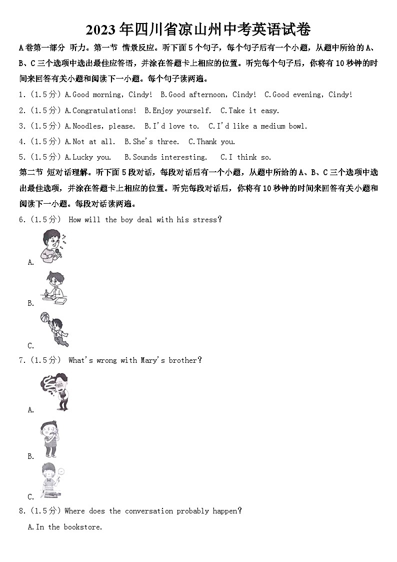 2023年四川省凉山州中考英语试卷【含答案】01