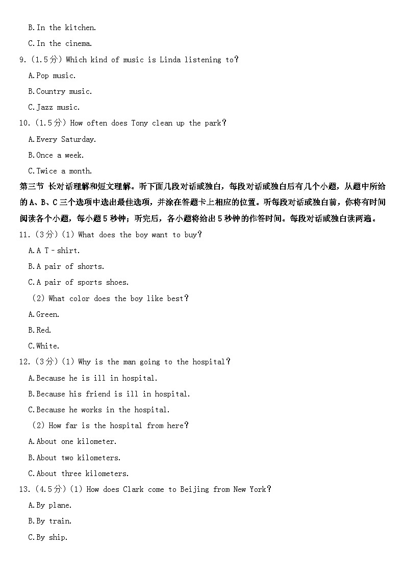 2023年四川省凉山州中考英语试卷【含答案】02