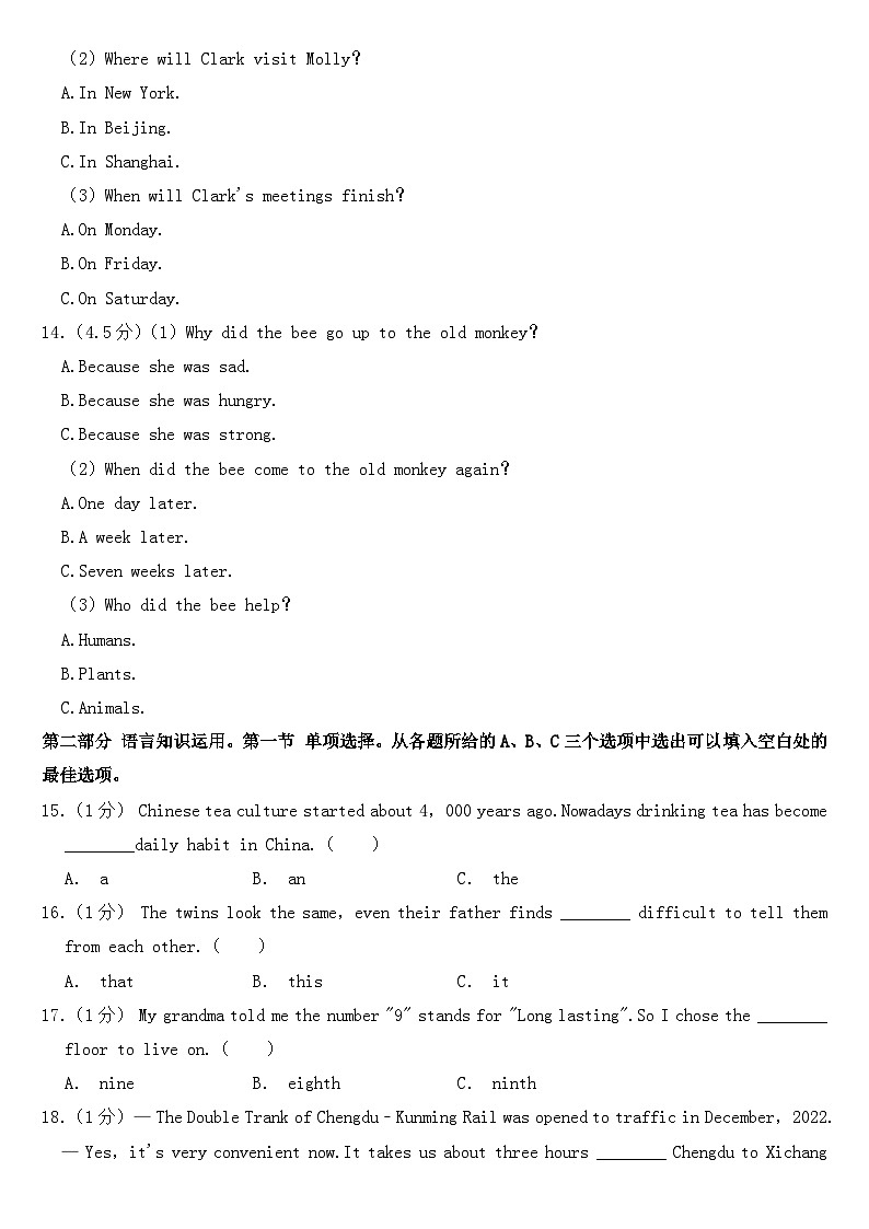 2023年四川省凉山州中考英语试卷【含答案】03