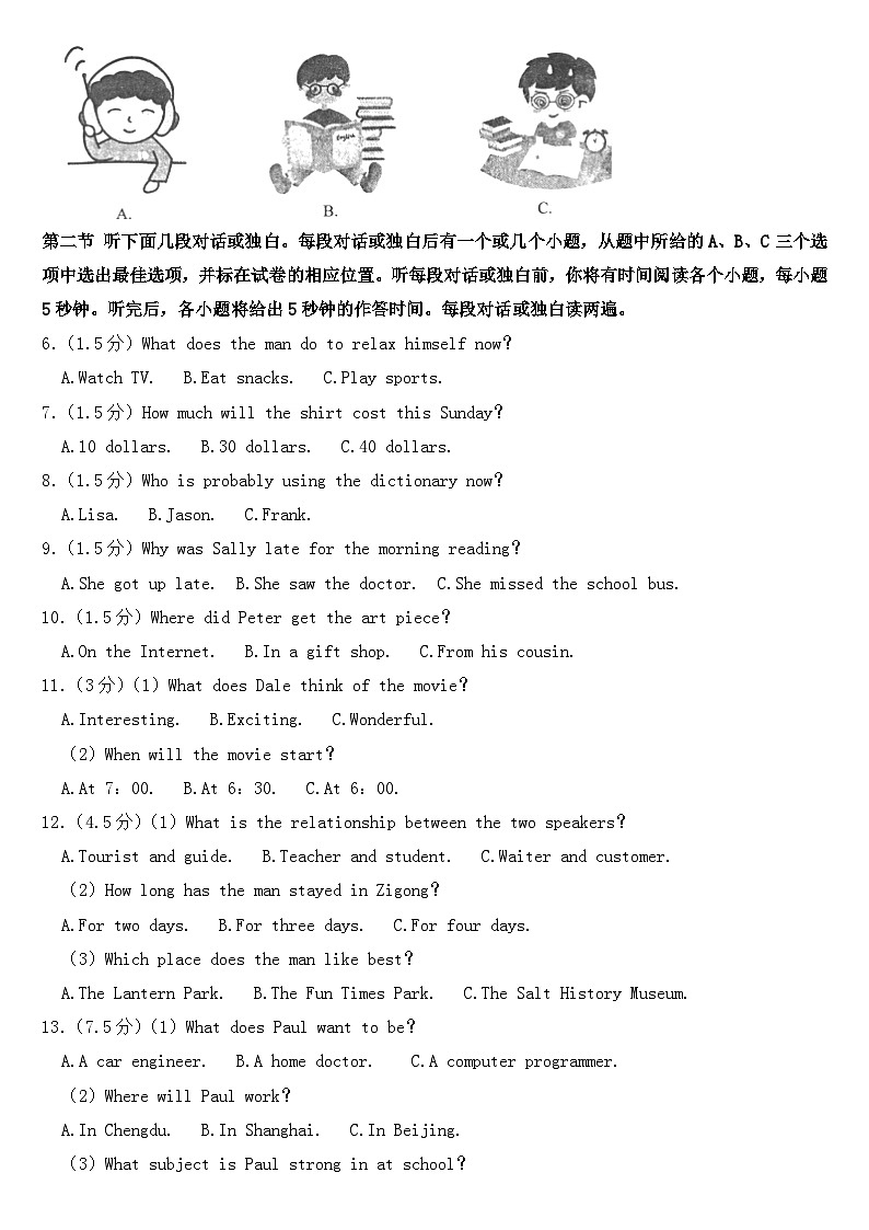 2023年四川省自贡市中考英语试卷【含答案】02