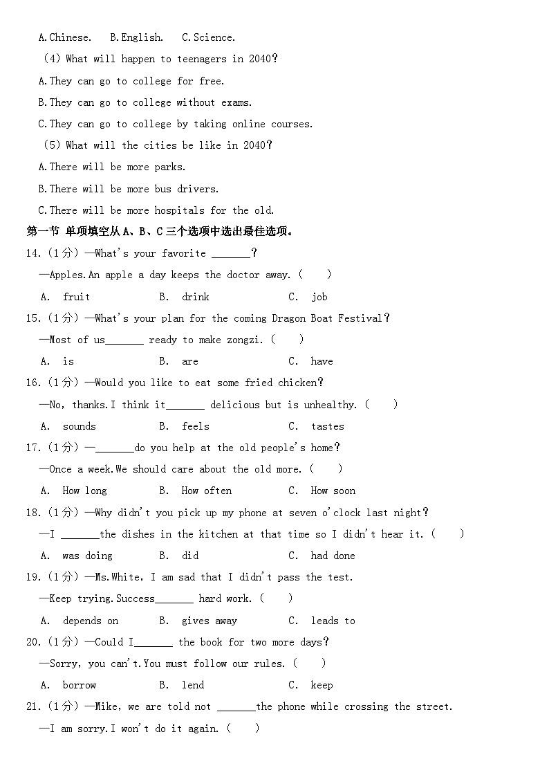 2023年四川省自贡市中考英语试卷【含答案】03