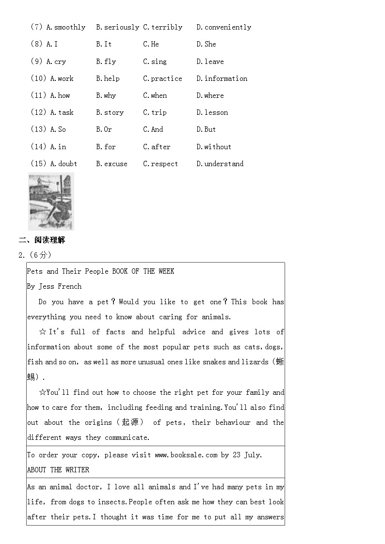 2023年浙江省嘉兴市中考英语试卷【含答案】02