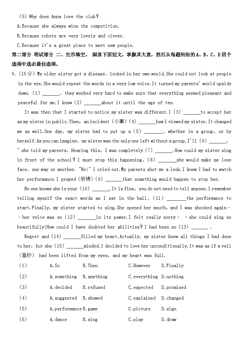 2023年浙江省金华市中考英语试卷【含答案】02