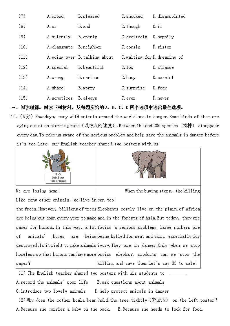 2023年浙江省金华市中考英语试卷【含答案】03