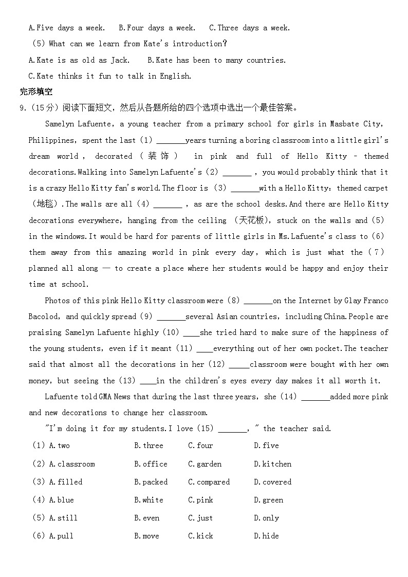 2023年浙江省绍兴市中考英语试卷【含答案】02