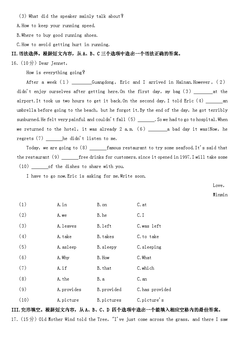 2023年重庆市中考英语B卷试卷【含答案】02