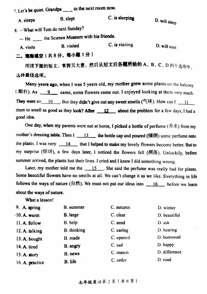 北京市房山区2022-2023学年七年级下学期期末考试英语试卷02