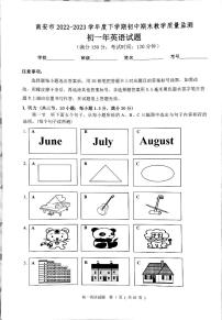 福建省泉州市南安市2022-2023学年七年级下学期期末教学质量监测英语试题