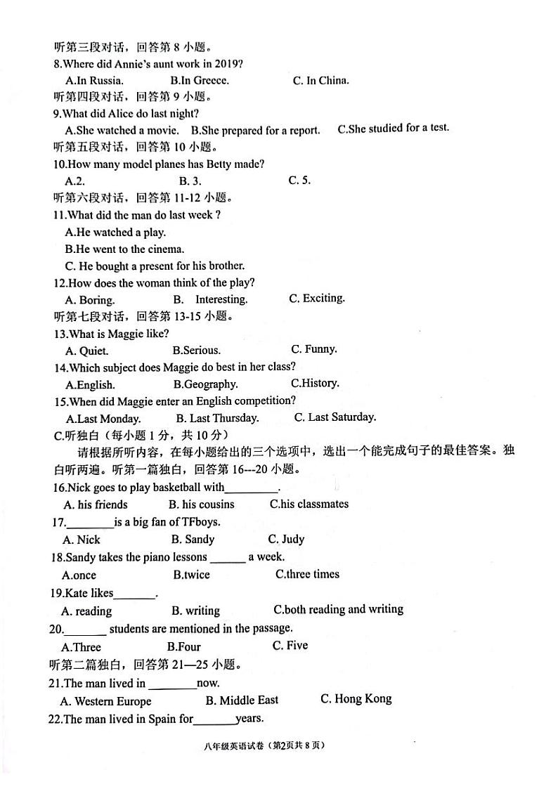 广东省肇庆市高要区2022-2023学年八年级下学期7月期末英语试题02