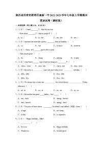 陕西省西安市高新第一中学2022-2023学年七年级上学期期末英语试卷（含答案）