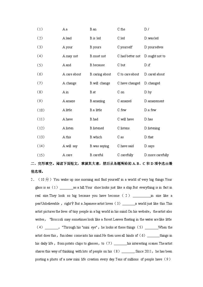 广东省广州市华南师大附中2022-2023学年八年级下学期期末英语试卷（含答案）第2页