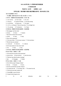 辽宁省抚顺市新抚区2022-2023学年八年级下学期7月期末英语试题（含答案）