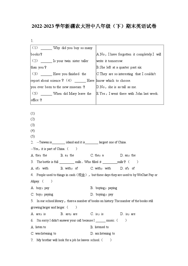 新疆农业大学附属中学2022-2023学年八年级下学期期末英语试卷（含答案）第1页