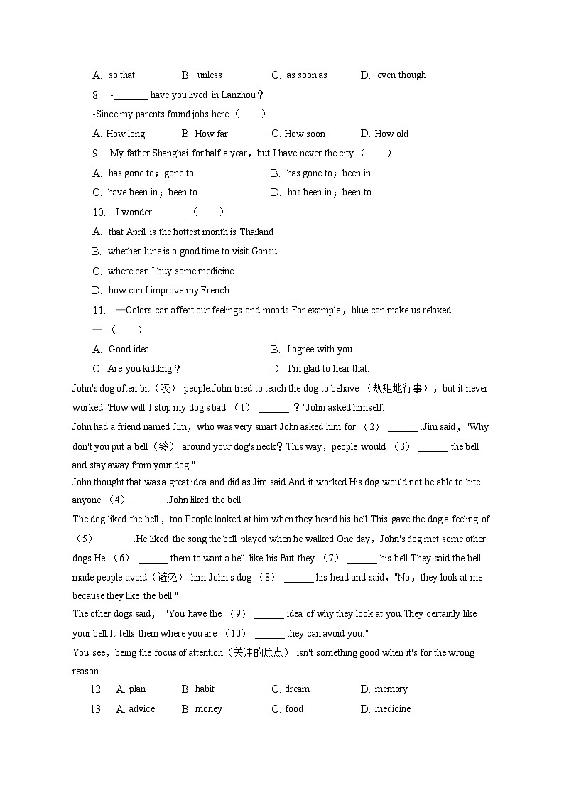 新疆农业大学附属中学2022-2023学年八年级下学期期末英语试卷（含答案）第2页