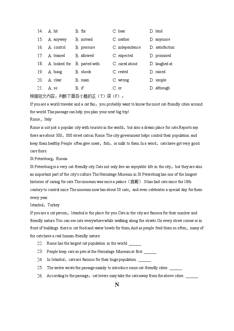 新疆农业大学附属中学2022-2023学年八年级下学期期末英语试卷（含答案）第3页