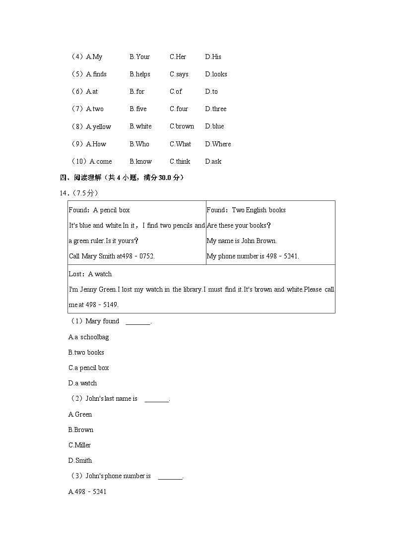 山东省淄博市临淄区2022-2023学年六年级上学期期末英语试卷（含答案）02