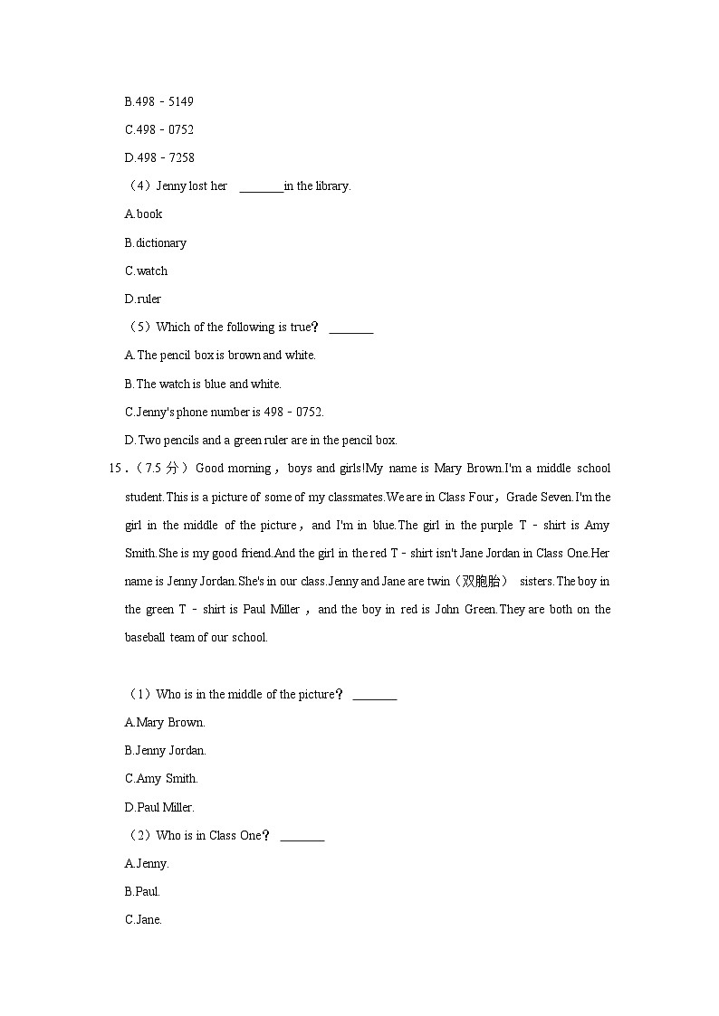山东省淄博市临淄区2022-2023学年六年级上学期期末英语试卷（含答案）03